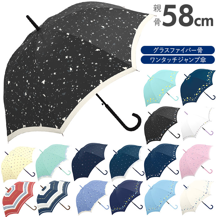楽天市場 傘 レディース ジャンプ 定番 58cm 可愛い 長傘 グラスファイバー骨 丈夫 折れにくい おしゃれ シンプル 大人 かわいい 通学 通勤 ジャンプ傘 高校 中学 女性 女子 Crux クラックス Backyard Family 雑貨タウン