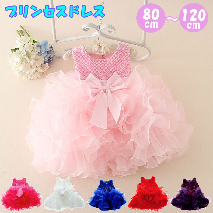 楽天市場 ドレス 子供 女の子 定番 プリンセスドレス 子供用 結婚式 ベビー ピアノ 発表会 およばれ フラワーガール フォーマル 記念撮影 1歳 2 歳 3歳 4歳 5歳 80 90 100 110 1 こどもドレス パーティ フリル かわいい 誕生日 プレゼント Backyard Family 雑貨タウン