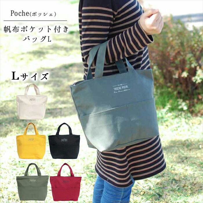 Soeur おしゃれなキャンバス素材バッグ cabas books mini Soeur おしゃれなキャンバス素材バッグ cabas books medium