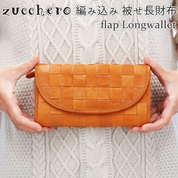 楽天市場 財布 レディース 長財布 革 定番 本革 レザー Fes フェス ブランド 大容量 かぶせ L字ファスナー 小銭入れ コインケース おしゃれ シンプル 牛革 カウレザー 天然皮革 メンズ 男女兼用 上品 きれいめ 編み込み 被せ ラウンド ギフト プレゼント Backyard