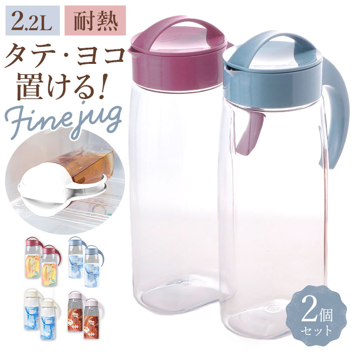 楽天市場】スリムジャグ Ver.2 1.1L 2本セット TAKEYA タケヤ 定番 ...