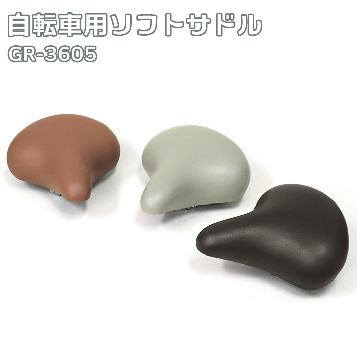 楽天市場】サドル 痛くない 通販 クッション ソフトサドル ブラウン