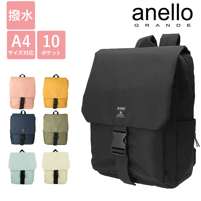 楽天市場 アネロ リュック 撥水 定番 大きめ 大容量 ブランド Anello 通勤 大学生 通学 高校生 中学生 かわいい シンプル 無地 メンズ バックパック フラップリュック ポリエステル ブラック Tp ツイルポリエステル はっ水 Backyard Family 雑貨タウン
