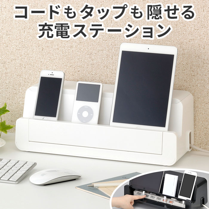 【一式まとめて】タブレット、スタンド、充電ケーブル、ケース　セット 楽天市場】tower《 充電ステーション タワー 》スマホスタンド