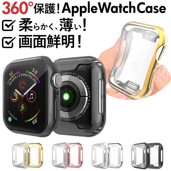 【楽天市場】アップルウォッチ カバー 定番 series2 series3 Apple Watch 保護ケース 38mm 42mm