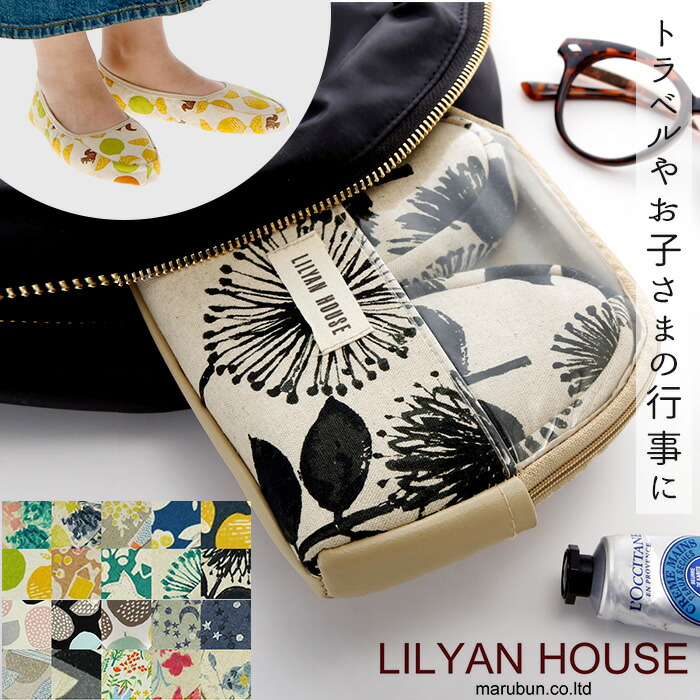 携帯スリッパ おしゃれ 定番 コンパクト 機内リラックスグッズ 授業参観 車内 オフィスシューズ 収納 ポーチ付き 行事 学校 電車 レディース 入学式 スリッパ 軽い ルームシューズ 旅行用品 軽量 飛行機 卒業式 かわいい 車 携帯用 旅行