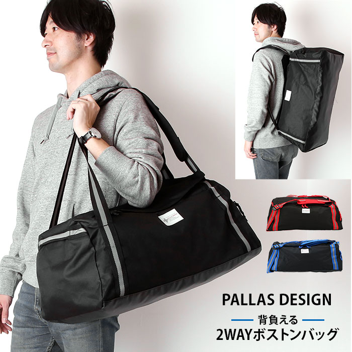 JUNE 　ボストン型3way バッグ（L） 容量約47.5L】3WAYリュックボストン（ボストンバッグ）｜PINK