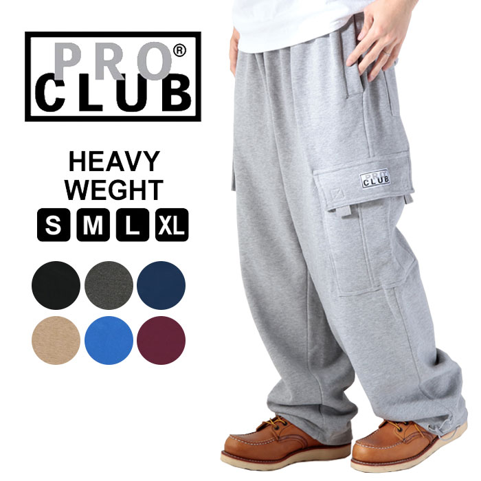 楽天市場 カーゴパンツ メンズ 黒 通販 スウェットパンツ 裏起毛 アメカジ おしゃれ ブランド プロクラブ 厚手 スウェット ロング パンツ シンプル 無地 厚手 ズボン ルームウェア 部屋着 大きなサイズ グレー ビッグサイズ Sサイズ 小さめ 大きめ Xl 大きいサイズ