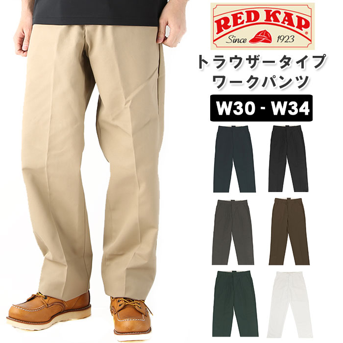 楽天市場】RED KAP ワークパンツ 定番 PT50 ブランド レッドキャップ メンズ DURA KAP JEAN CUT WORK PANT  ジーンカット シンプル 無地 おしゃれ 作業着 カジュアル ワークウエア ユニフォーム REDKAP レッドカップ パンツ ズボン :  BACKYARD FAMILY 雑貨タウン