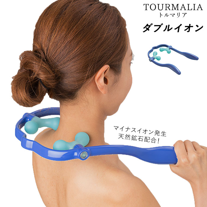 楽天市場】ツボ押しグッズ 肩 首 通販 ダブルイオン 満天社 マッサージ