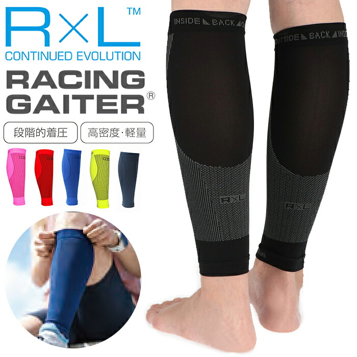 楽天市場】[楽天ランキング1位獲得!]ふくらはぎ サポーター 着圧 通販