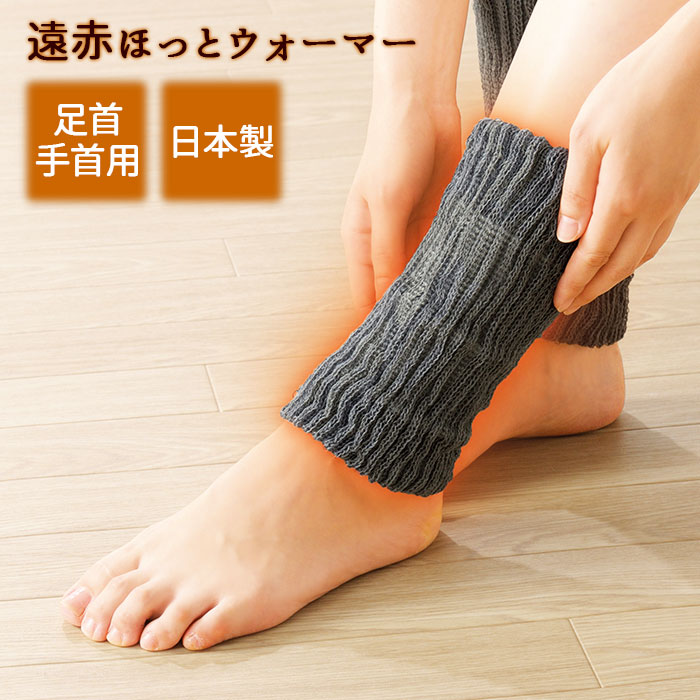 楽天市場 レッグウォーマー 定番 レディース メンズ ゴルフ おしゃれ 足首手首用 足首用 手首用 暖かい 冬 寒い日 男女兼用 コンペ 景品 アウトドア 冷え対策 国産 忘年会 粗品 敬老の日 プレゼント Backyard Family 雑貨タウン