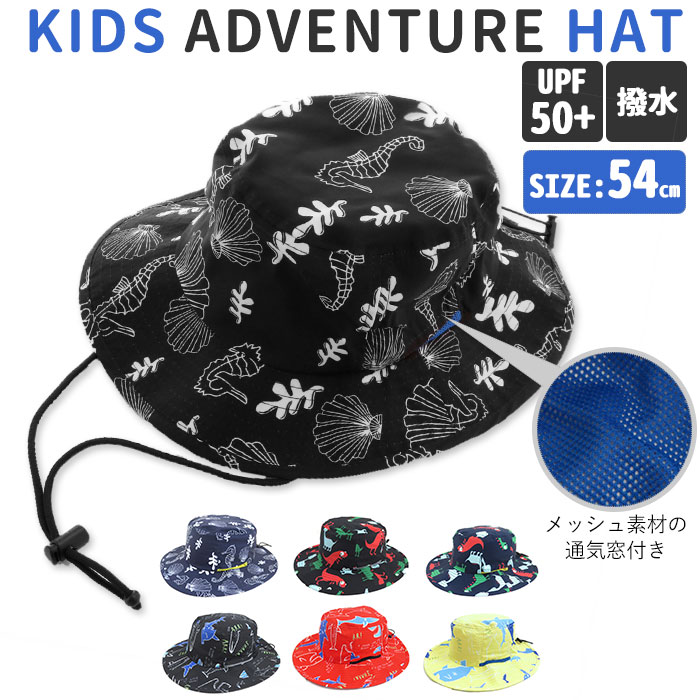 帽子 キッズ 撥水 定番 男の子 メッシュ 日よけ 女の子 夏 アドベンチャーハット サファリハット つば広 ツバ広 54cm スポーツ アウトドア キャンプ Water Repellent Adventure Hat Kids Jurisaxis Com