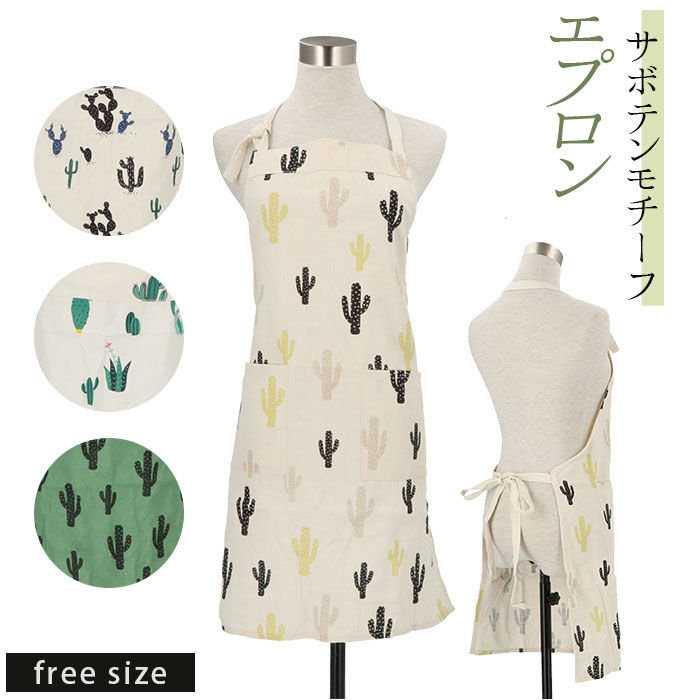 楽天市場 エプロン おしゃれ 定番 レディース ショート丈 安く て かわいい ナチュラル メンズ ワンピース 保育士 カフェエプロン ポケット付き サボテン グリーン イエロー コットン リネン ガーデンエプロン ホワイト ブラック キッチンエプロン Backyard Family 雑貨
