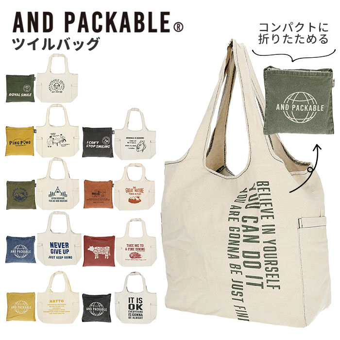 楽天市場 エコバッグ 折りたたみ コンパクト 定番 アンドパッカブル Andpackable 大容量 丈夫 ツイルマルシェバッグ トートバッグ 型 綿 コットン 洗える メンズ レディース おしゃれ かわいい 男女兼用 サブバッグ ショッピングバッグ 買い物袋 買い物バッグ エコバック