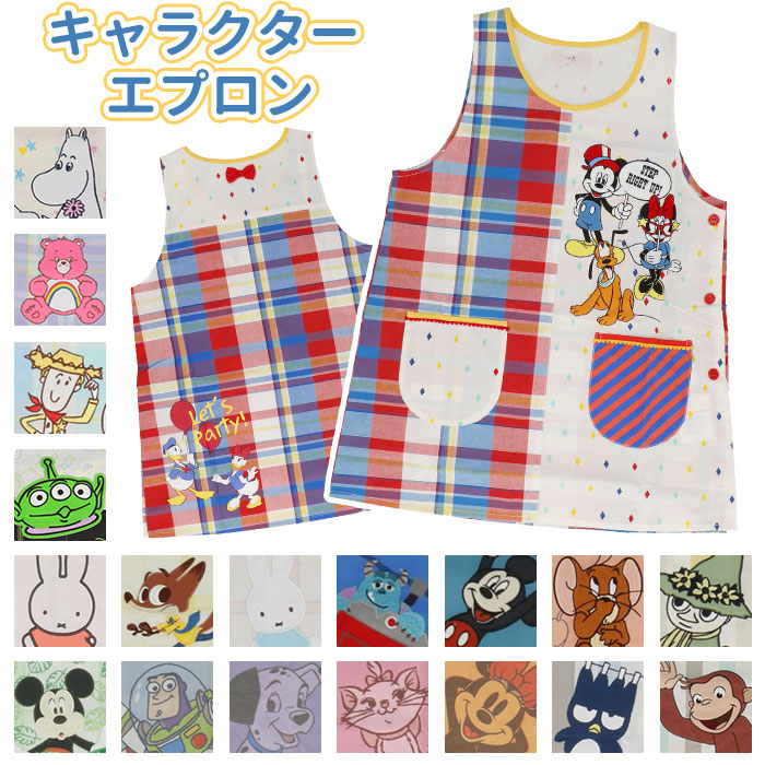 楽天市場 エプロン 保育士 おしゃれ 定番 スモック キャラクター かわいい 割烹着 保育園 幼稚園 ディズニー ミッキー ミニー ベル ムーミン カーズ ミッフィー オシャレ ポケット グッズ 保育 士 Backyard Family 雑貨タウン