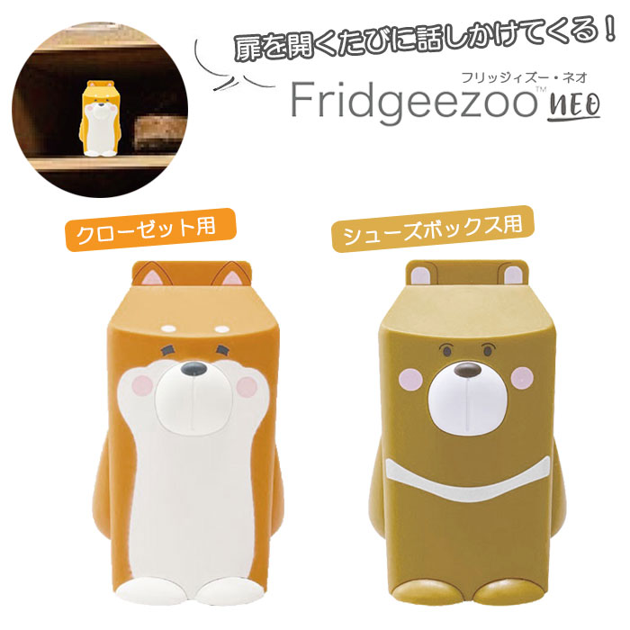 楽天市場 おもしろ プレゼント フリッジィズー キュー Q 冷蔵庫 しゃべる 話す 動物 Fridgeezoo Q フリッジィ ズー ペンギン シロクマ 英語 雑貨 かわいい 喋る 動物 海外 白くま 景品 選べるモード Wakuwaku Wakuwaku