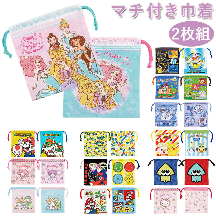 送料0円 配信用 コップ 巾着袋 ディズニー おもちゃ Rapoyckxlbpm