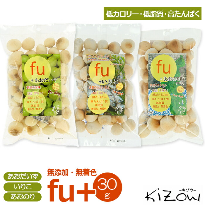 犬 おやつ 低カロリー 定番 ボーロ 麩 Fu 国産 ペット いぬ イヌ キゾウ お菓子 ペットグッズ 間食 ペット用 オヤツ クッキー 犬用 ビスケット 高たんぱく 犬用品 国内即発送