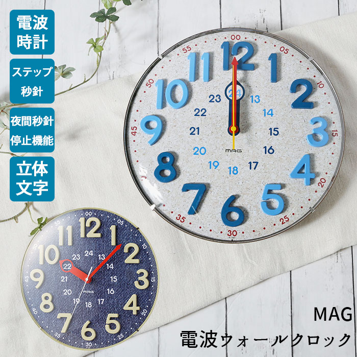 楽天市場】掛け時計 電波時計 おしゃれ 楽天 立体数字 時計