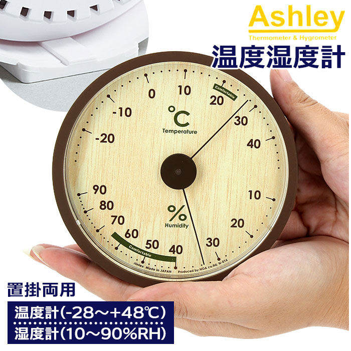楽天市場】温度計 湿度計 おしゃれ 通販 壁掛け 卓上 温湿度計