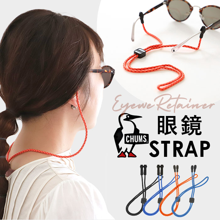 楽天市場】メガネストラップ チャムス CHUMS 通販 メガネ ストラップ