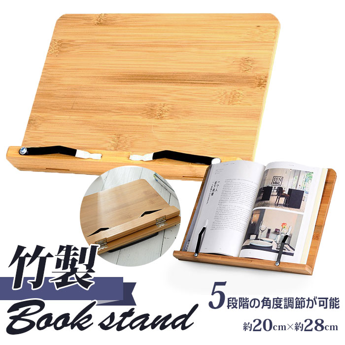 古いブックスタンド 楽天市場】本 スタンド 通販 ブックスタンド 卓上 レシピ 本立て