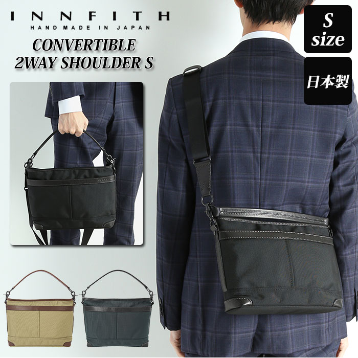 ショルダーバッグ メンズ 斜めがけ かっこいい 通販 大容量 ブランド INNFITH インフィス CONVERTIBLE 55150 B5 A5 おしゃれ シンプル 肩掛け 2way コーデュラ 通勤 通学 サブバッグ 自転車 サイクリング 旅行 ギフト プレゼント 入学 就職 新生活 誕生日 父の日 楽天市場】ショルダーバッグ メンズ 斜めがけ かっこいい 通販 大容量