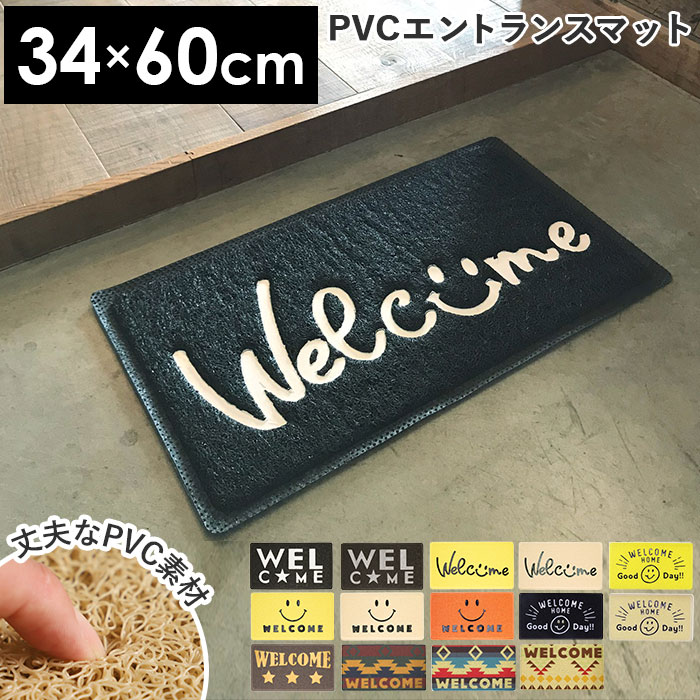 楽天市場】玄関マット 屋外 室内 定番 薄型 かわいい おしゃれ PVC