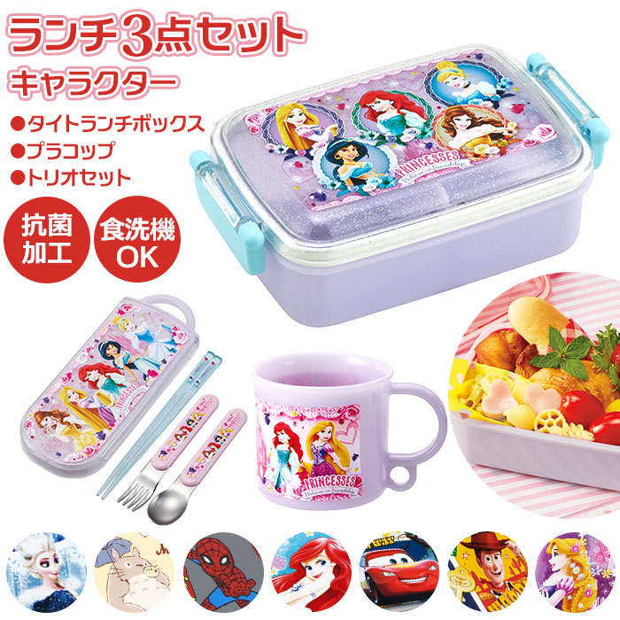 楽天市場】お弁当箱 セット 子供 3点セット 通販 ランチボックス