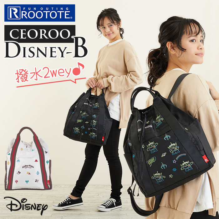 楽天市場 ルートート ディズニー 定番 Lt セオルー Disney B ブランド Rootote リュック レディース 撥水 はっ水 2way ショルダー トートバッグ 小さめ おしゃれ シンプル 大人 かわいい 通勤 通学 小さめ サブバッグ 旅行 おでかけ ママリュック マザーズバッグ