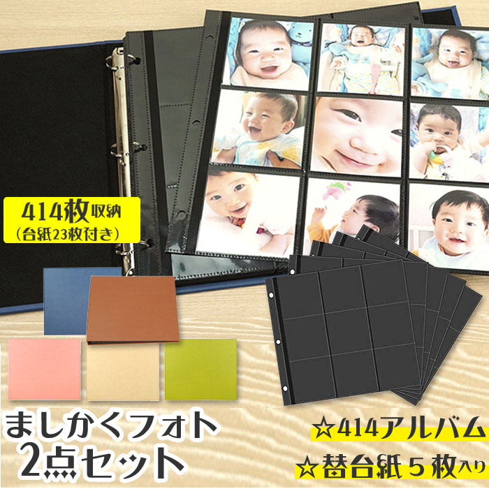 楽天市場】ましかく アルバム 9面 通販 ましかく 414 アルバム 大容量