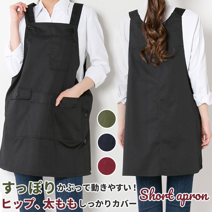 楽天市場 エプロン おしゃれ 定番 レディース ナチュラル ええエプロン H型 ワンピース ゆったり ブラック ネイビー レッド カーキ ポケット たくさん 保育士 カフェ 文化祭 イベント 無地 すっぽりかぶる 前掛け ギフト プレゼント Backyard Family 雑貨タウン