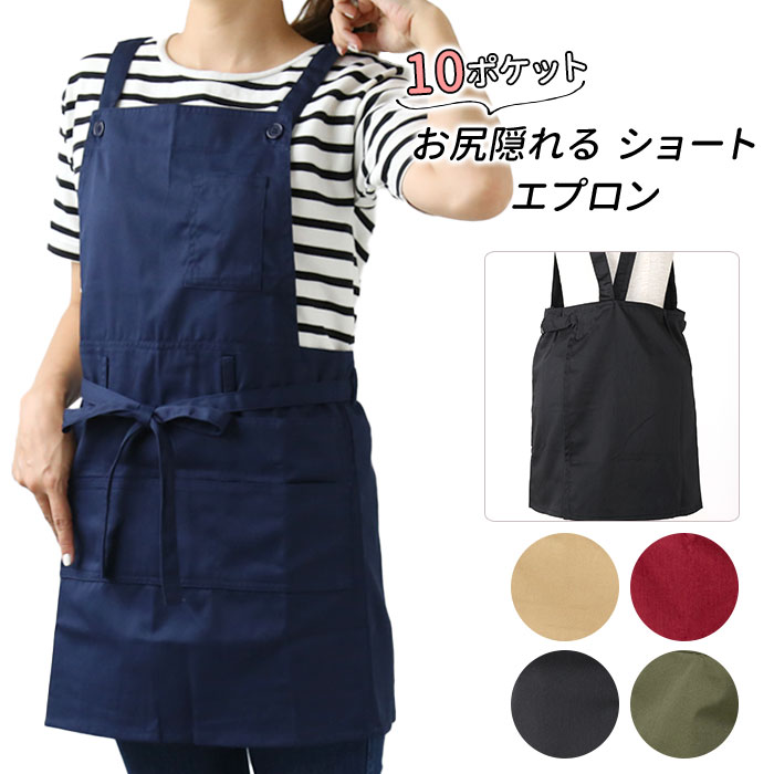 楽天市場】エプロン おしゃれ 通販 エプロン ナチュラル レディース