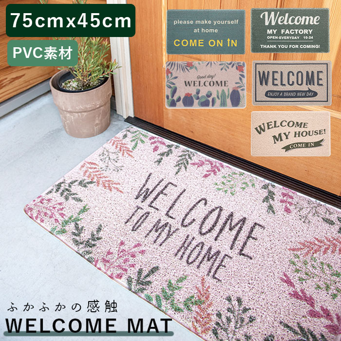 楽天市場 玄関マット 室内 おしゃれ 定番 ウェルカムマット 屋外用 泥落とし 75 45 マット フロアーマット マルチマット かわいい ドアマット インテリア雑貨 玄関先 水洗い エントランス カントリー雑貨 ブランド ポッシュリビング Backyard Family 雑貨タウン