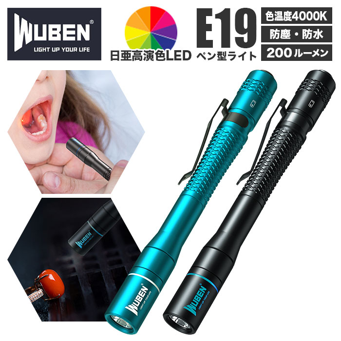 楽天市場】ペンライト 医療用 通販 led ウーベン E19 ペン型 ライト