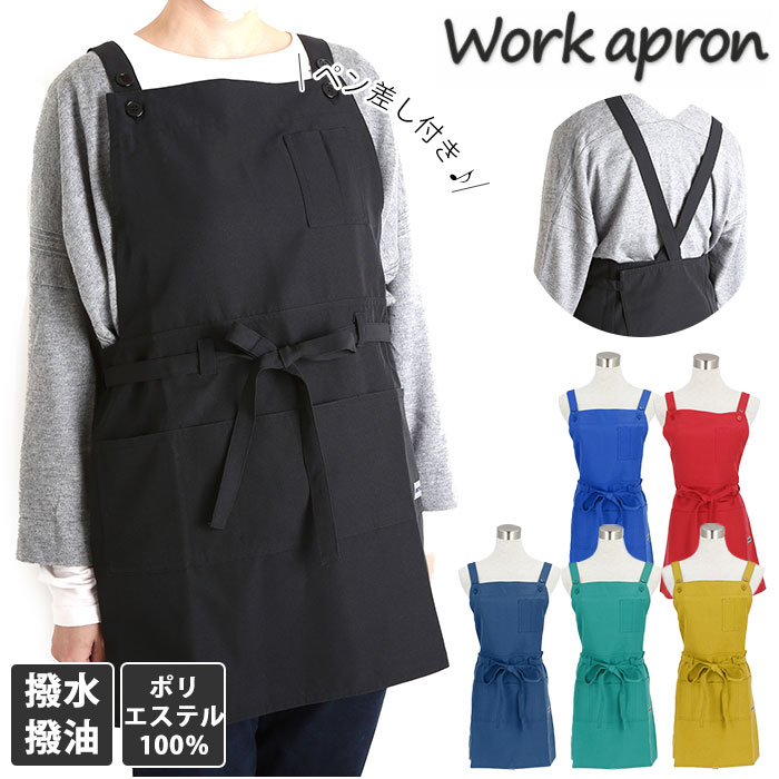 楽天市場】通販 エプロン おしゃれ ショート丈 かわいい 大人