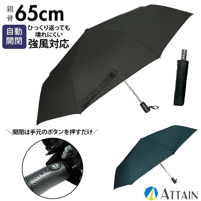 【新品】JANTJE ONTEMBAAR 折りたたみ傘 楽天市場】折りたたみ傘 自動開閉 メンズ 通販 大きい 折り畳み傘 耐風