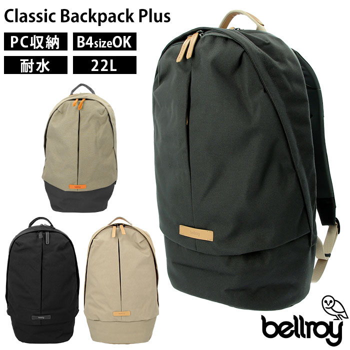 おしゃれ 定番 通学 通勤 リュックサック デイパック ブランド Bellroy ベルロイ メンズ ノートpc 大容量 リュックサック リュック レディース ポケット 多い ブラック 黒 女子 男子 ビジネスバッグ ノートpc バックパック リュック メンズ おしゃれ 定番 通学 通勤