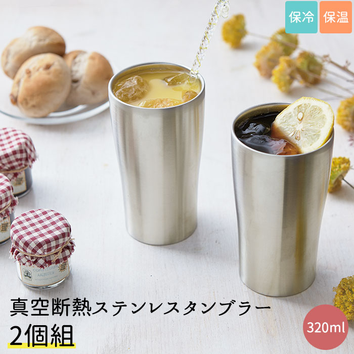 te on ステンレス タンブラー2個　ボウル1個　セット te on ステンレス タンブラー2個 ボウル1個 セット te on
