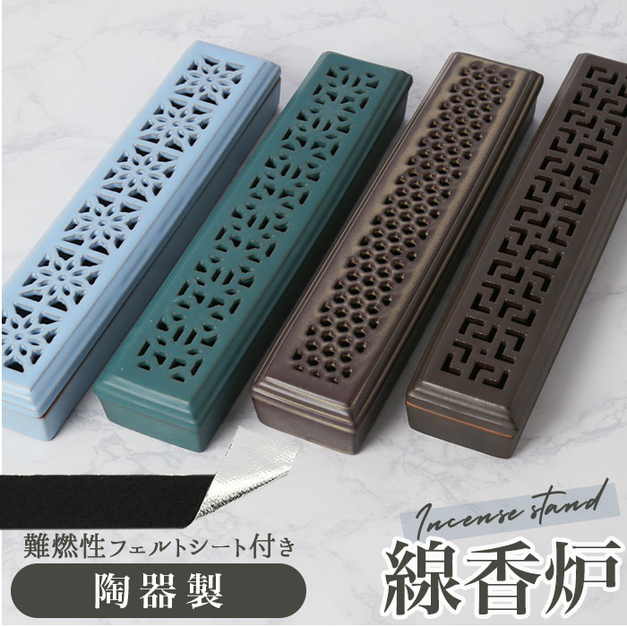 楽天市場】香炉皿 通販 香立て 線香立て 香炉 アロマ 横置き 寝かせる
