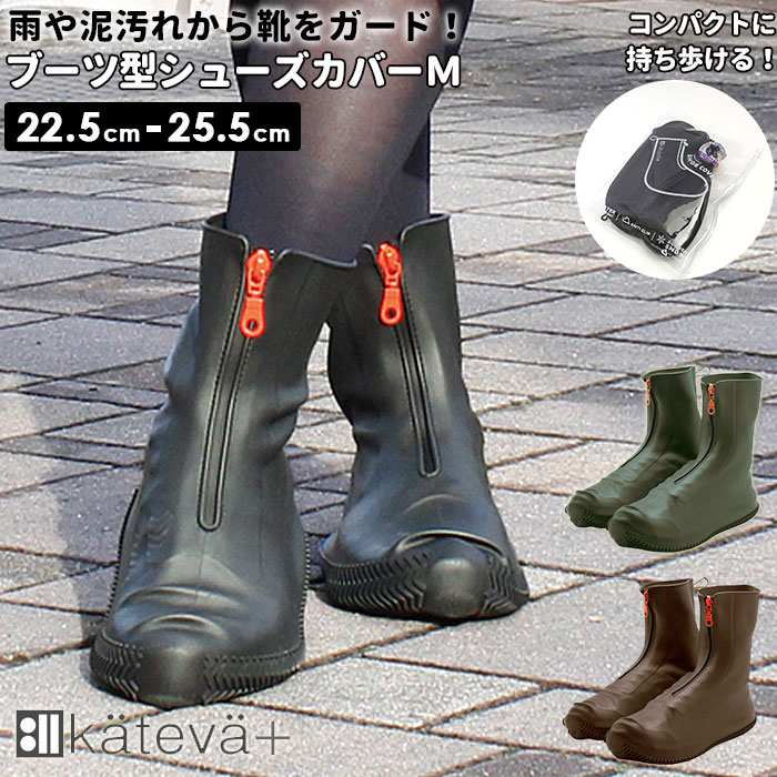 楽天市場】シューズカバー 防水 滑り止め 通販 シリコン ファスナー