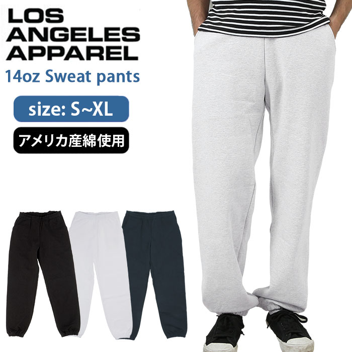 ロサンゼルスアパレル スウェットパンツ 定番 ブランド 綿 コットン 無地 大きいサイズ おしゃれ レディース 大きめ Los Angeles Apparel 14oz Heavy Fleece Sweatpants Hf04 La Apparel La アパレル ズボン パンツ ロングパンツ ボトムス Bouncesociety Com