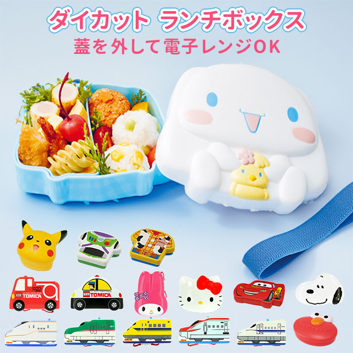 マイメロディ　キッチングッズキャラ弁タッパー容器ミニお弁当箱トラッキングコンテナ マイメロディ キッチングッズキャラ弁タッパー容器ミニお弁当箱
