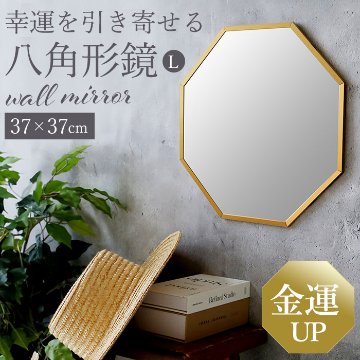 楽天市場】鏡 壁掛け おしゃれ 通販 八角形 卓上 ミラー 卓上鏡 八角