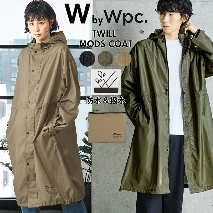 楽天市場 レインコート Wpc レディース モッズコート 定番 モッズコート ユニセックス メンズ レインウェア アウトドア フェス スプリングコート 撥水 はっ水 レインウェア 収納袋付き アウトドア W By Wpc ダブリュピーシー ツイルモッズコート R 1121 メンズ