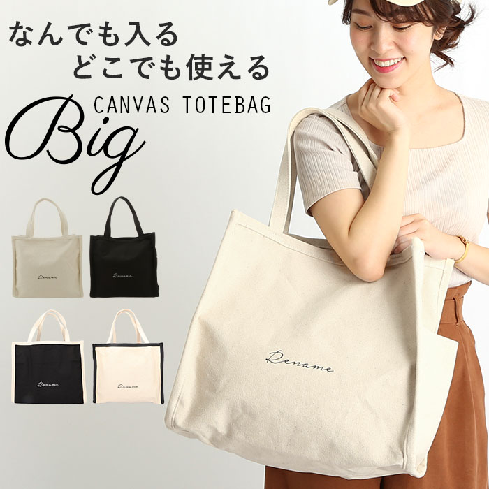 楽天市場】トートバッグ キャンバス a4 横 好評 大きめ マチ