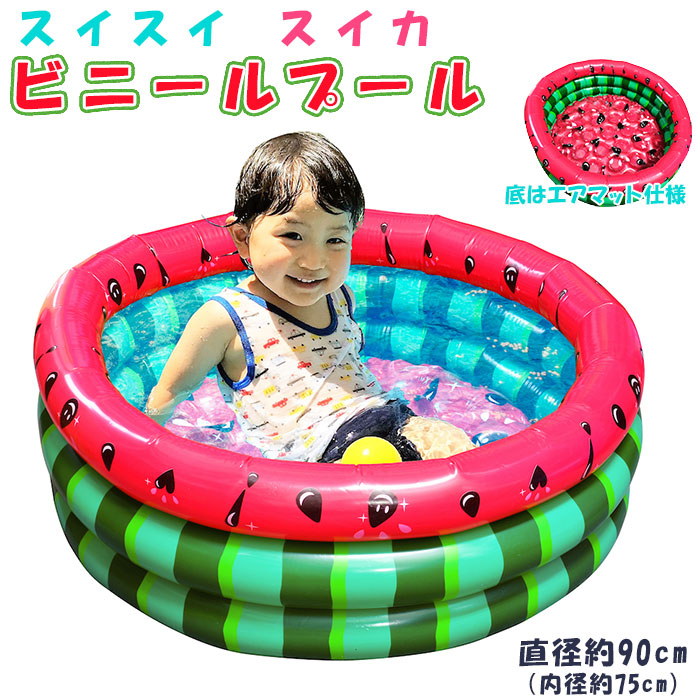 ビニールプール お子さん職能 定番 美形プール 90cm はしたない 子供用プール するすると スイカプール スイカネーチャー 愛愛しい きれい やっこい 大ネーチャー圏絨毯 3気愚妻 プール ファミリ用プール ウオーターあそび 水遊び Afic Association Org