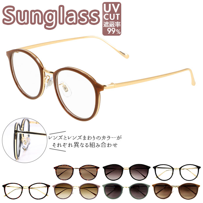 楽天市場】サングラス レディース 通販 uvカット クリア 伊達メガネ