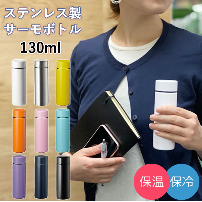 楽天市場】水筒2本&専用ポーチ2個 Sfit超スリム マグボトル
